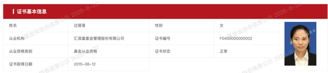近500亿“指数女神”清仓式出走！鲁伟铭掌舵满一年，汇添富有何变化