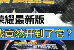 奥特曼国产拆卡视频大全