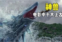 国产最强神兽视频,震撼视觉的国产最强神兽视频赏析