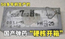 国产弹药箱视频